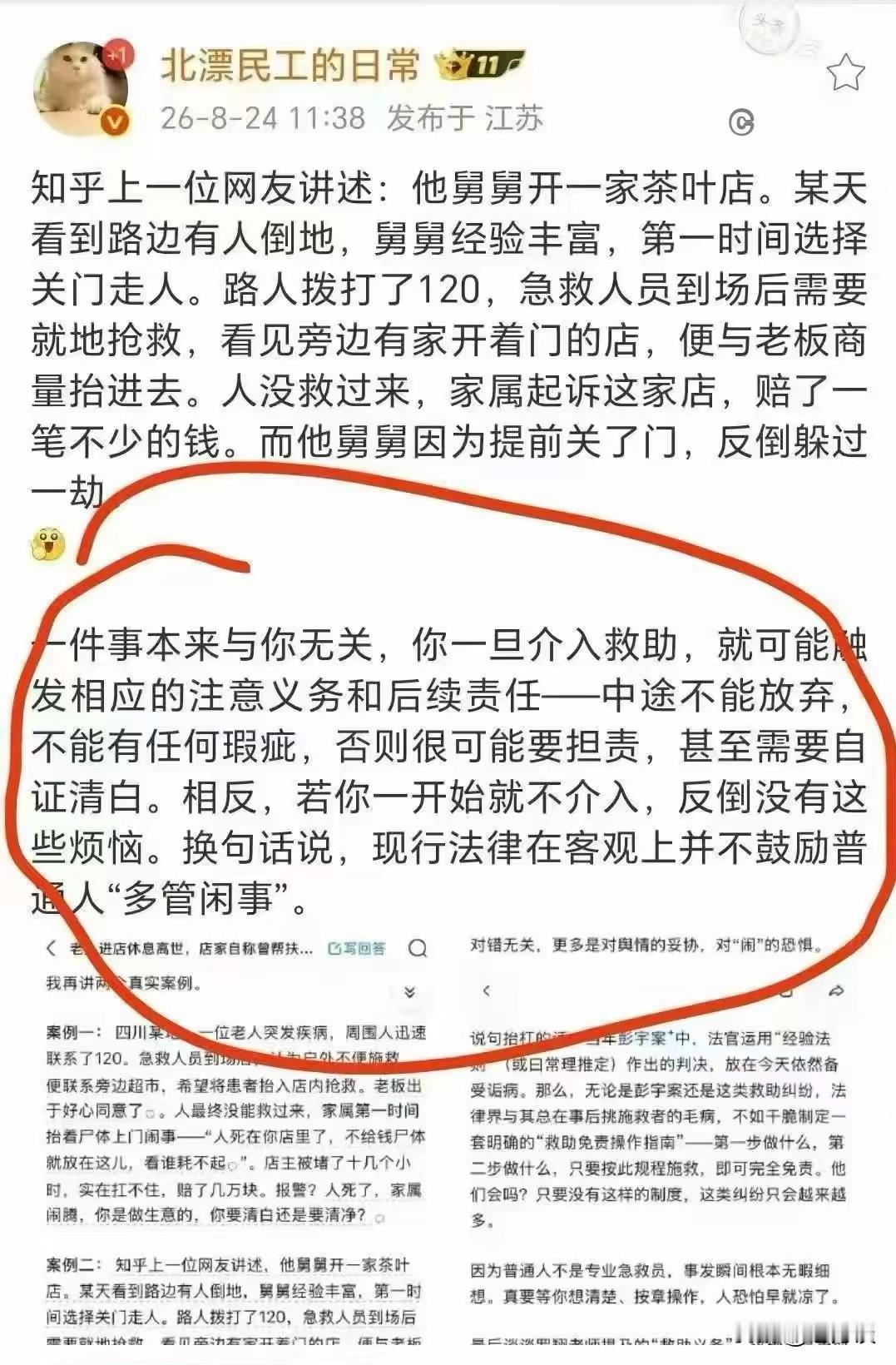 网友关于湖南扶助老人被补偿 1.9 万元发表的评论实在是太扎心了，实在是让人太愤