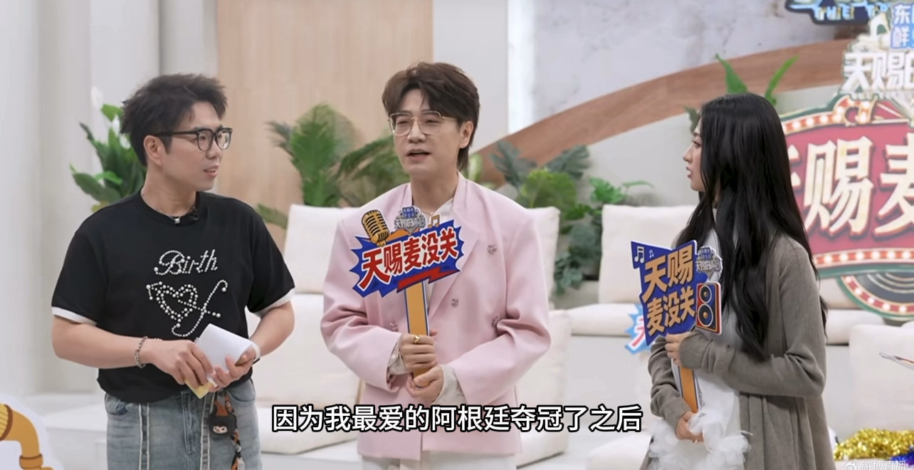苏醒把王铮亮哄成胚胎了王铮亮天赐的声音梅西天赐的球技哈哈哈哈哈哈，看把王铮亮高兴
