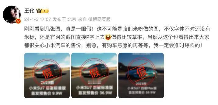 小米汽车技术发布会刚开完，接连遭到不少谣言，导致小米频繁辟谣。没想到小米入局新能