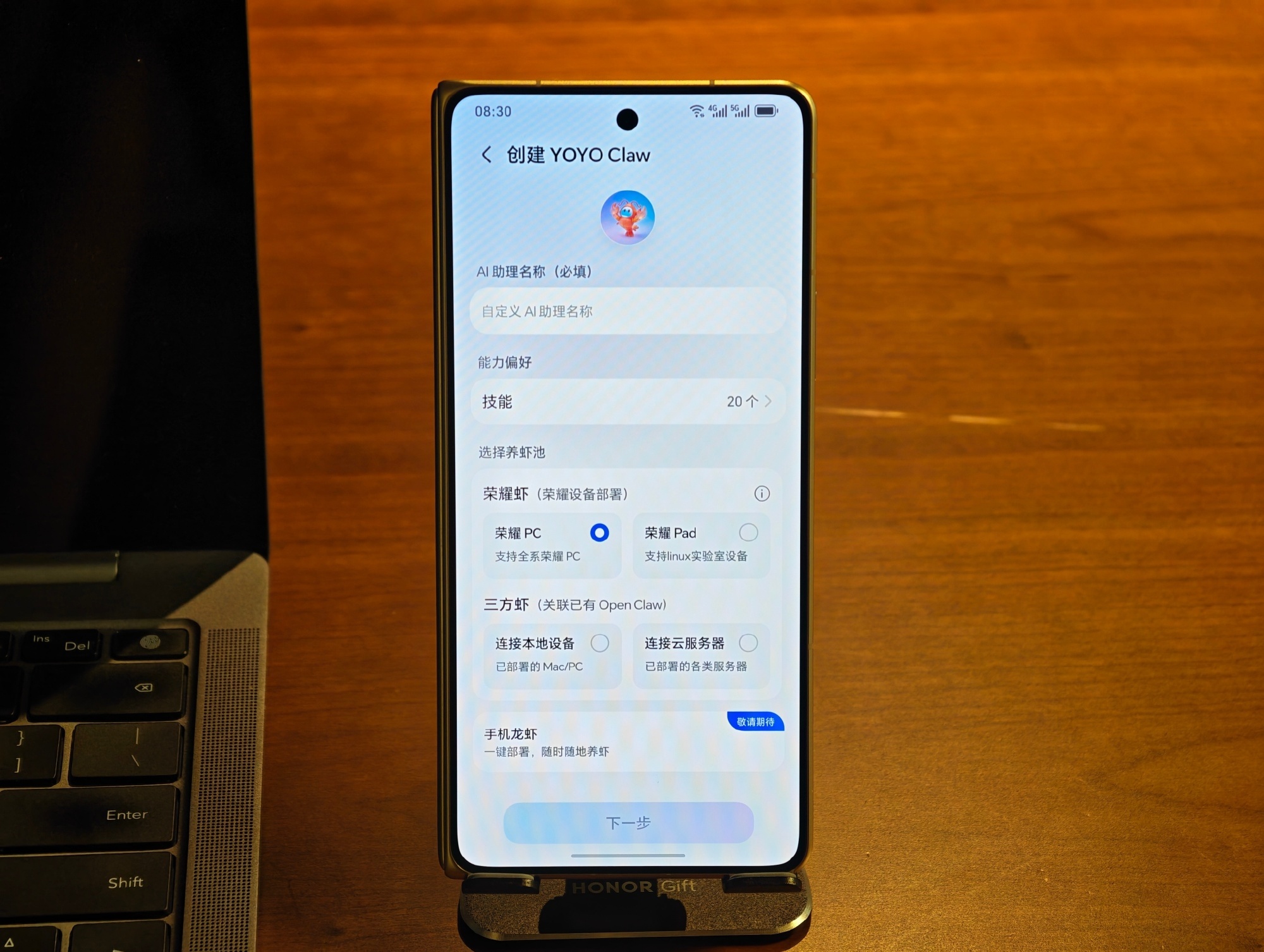 荣耀龙虾宇宙 这次真的把AI安全玩明白了！YOYO Claw 能打还稳的底气，全