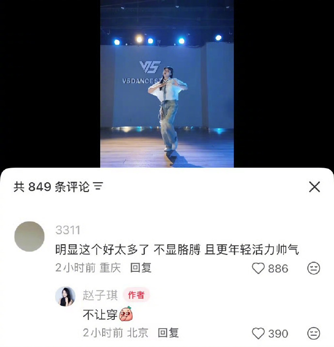 活人感挺足的，得罪人也是挺得罪人的！姐姐真的是完全不给芒果面子赵子琪 一分钟不多