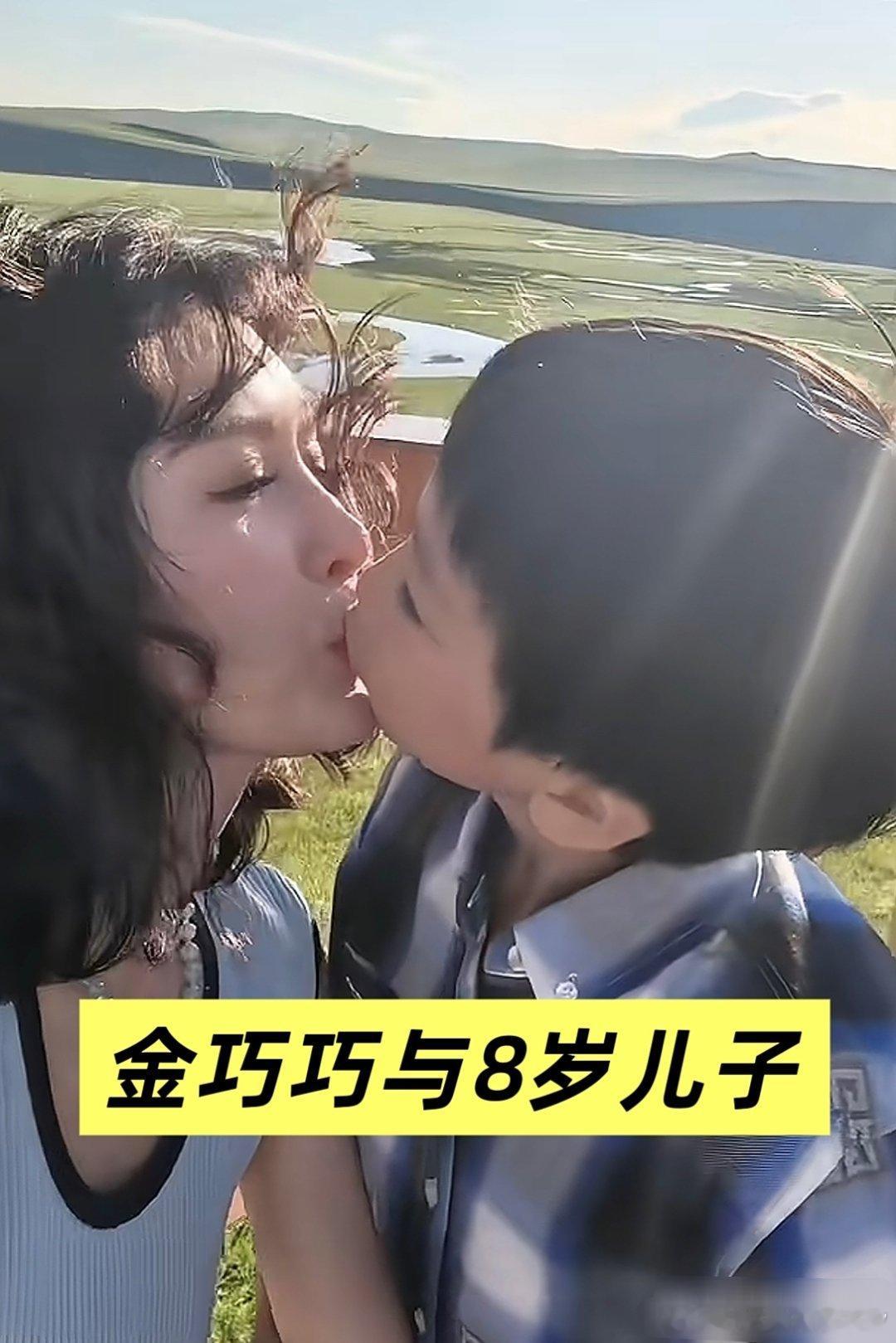 金巧巧和儿子亲吻竟然嘴对嘴。虽说孩子才8岁，但是亲脸还能接受为什么要亲嘴啊，和女