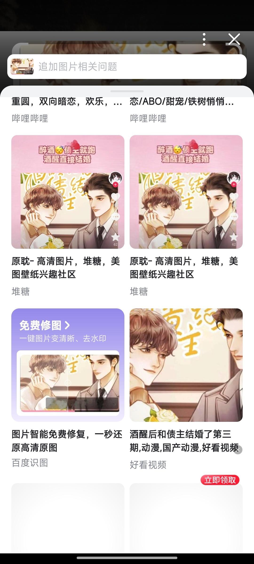 宝贝这个小说叫什么？[拜托][拜托][拜托][拜托][拜托]我现在听他它特别可爱
