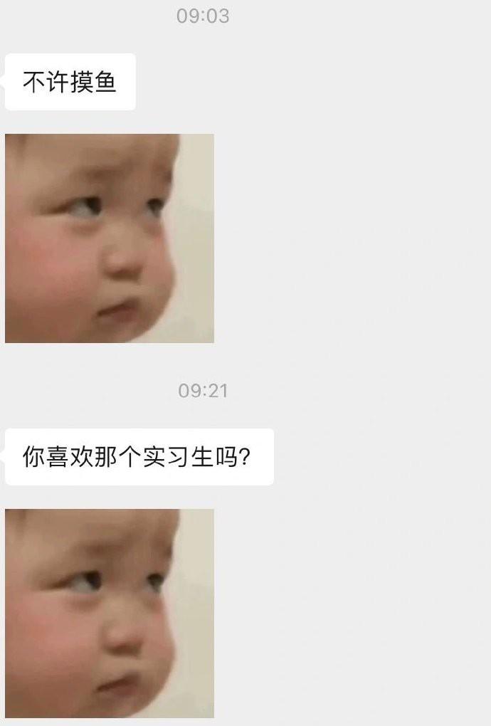 感觉crush有点吃醋了 ​​​