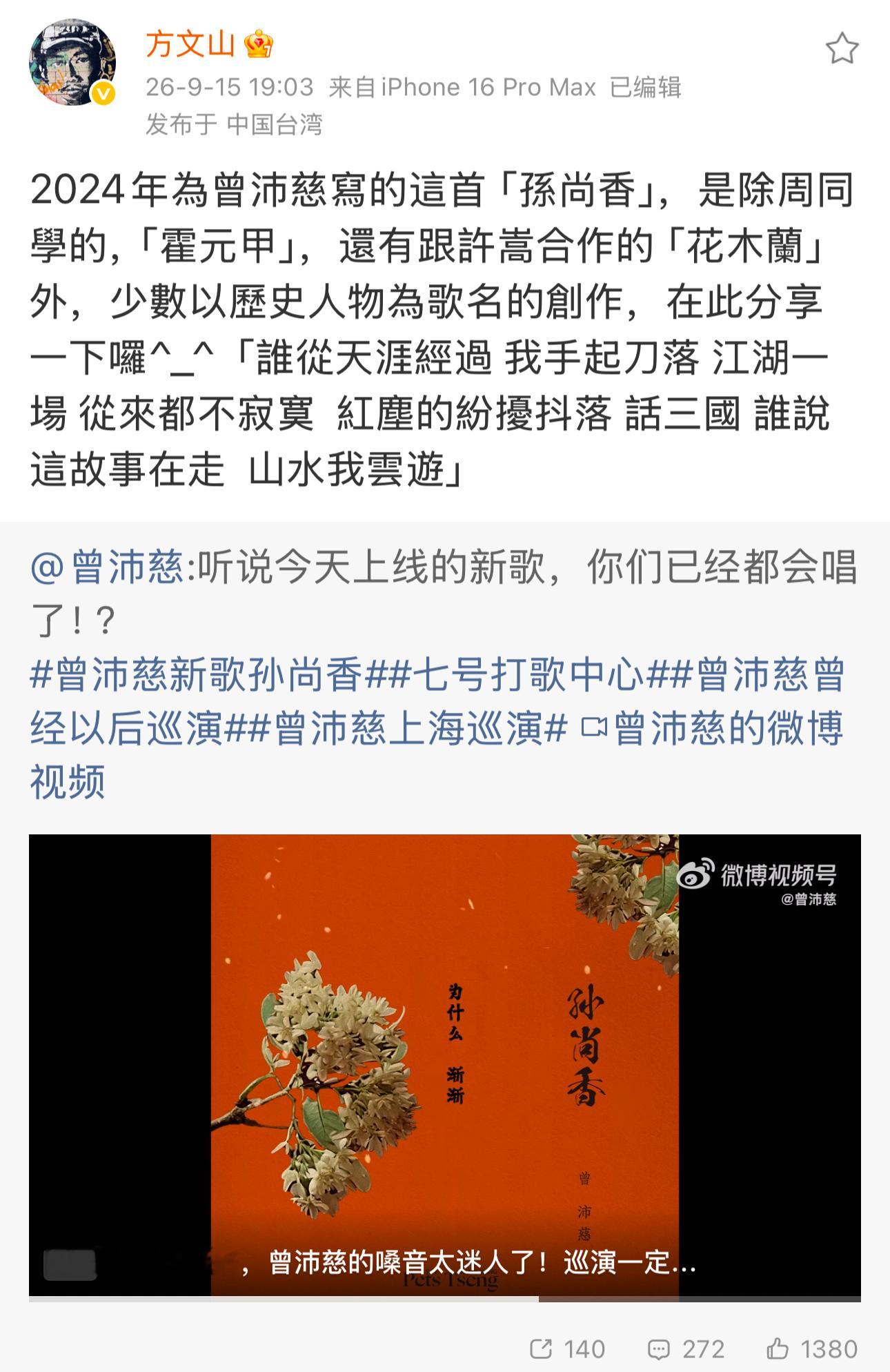 文山新专想不想要酣畅淋漓地再合作一把来给点数据 ​​​