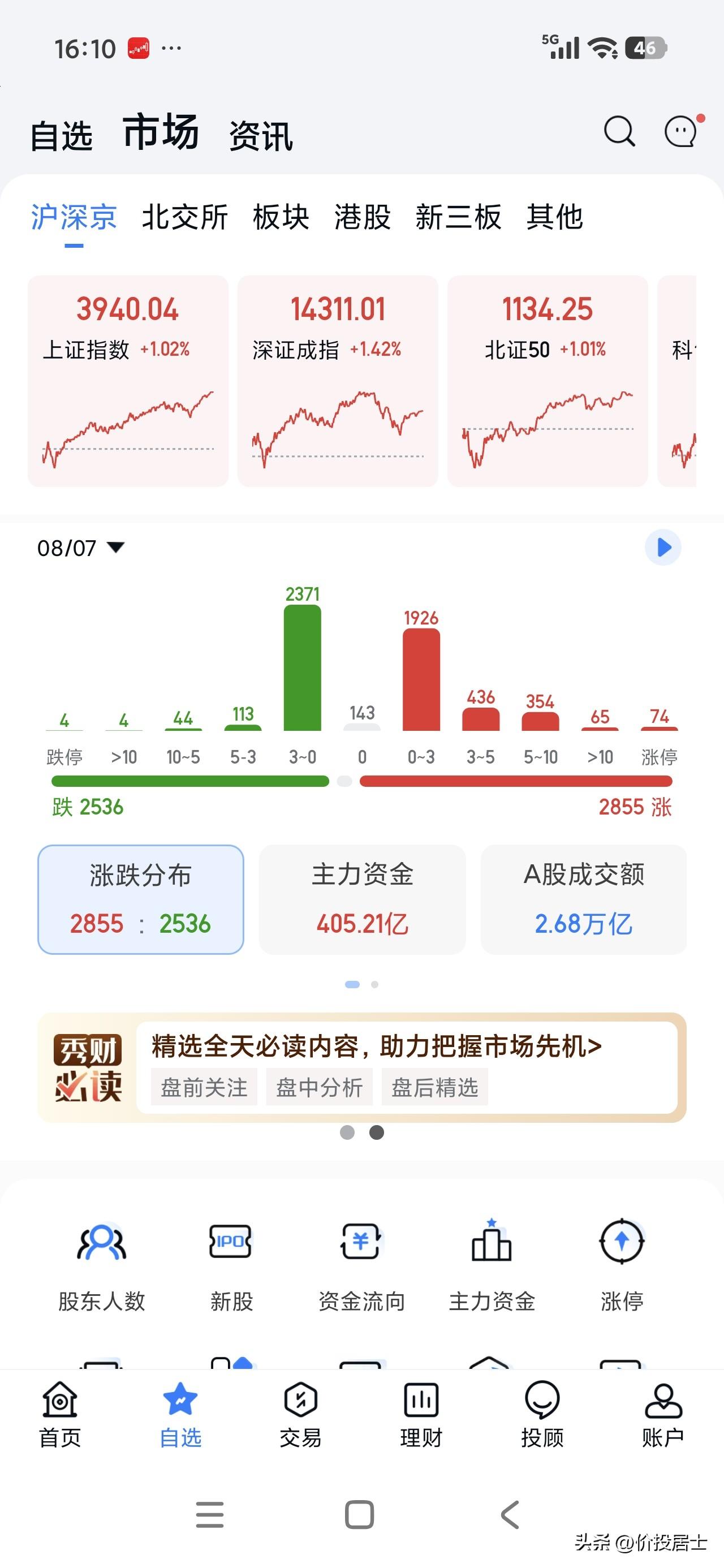 个人感觉全面性的牛市还是要等老美那边降息，我们这边的货币宽松政策目前是留有余地的