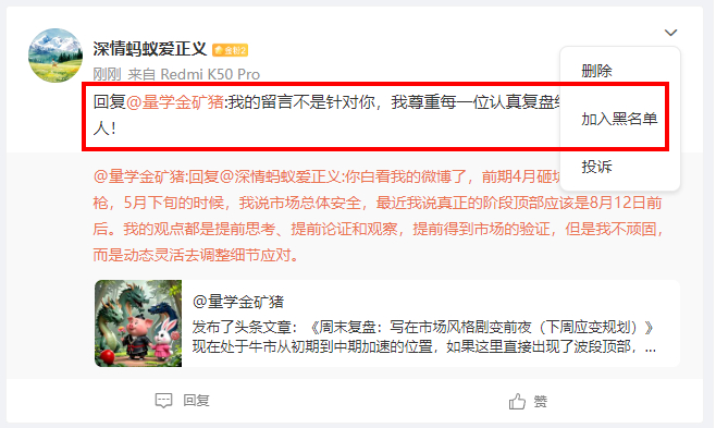 叽叽歪歪的，拉黑了，是不是有被错杀的感觉，大战在即，我不喜欢话多的人，话多的人肾