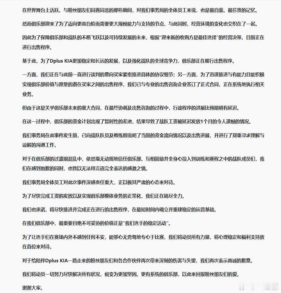 DK正在出售。。。DK正在出售LCK版RNG