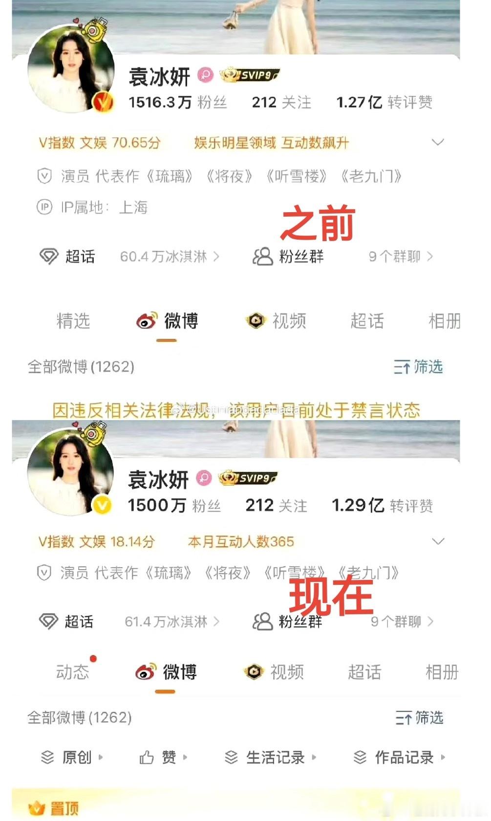 她粉丝粘性居然还蛮高的，这都没掉多少粉丝[泪奔] ​​​