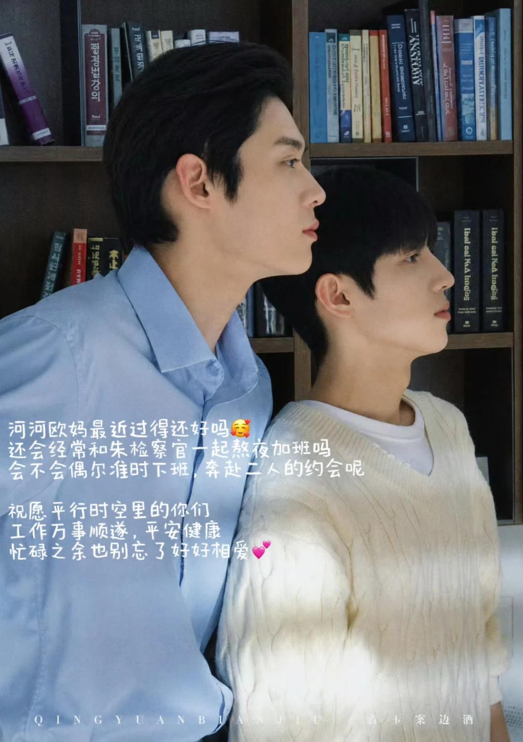 戏内圆满 戏外同行🩵💜
剧播100天纪念日 解锁杂志手写信
时宇：我爱你们