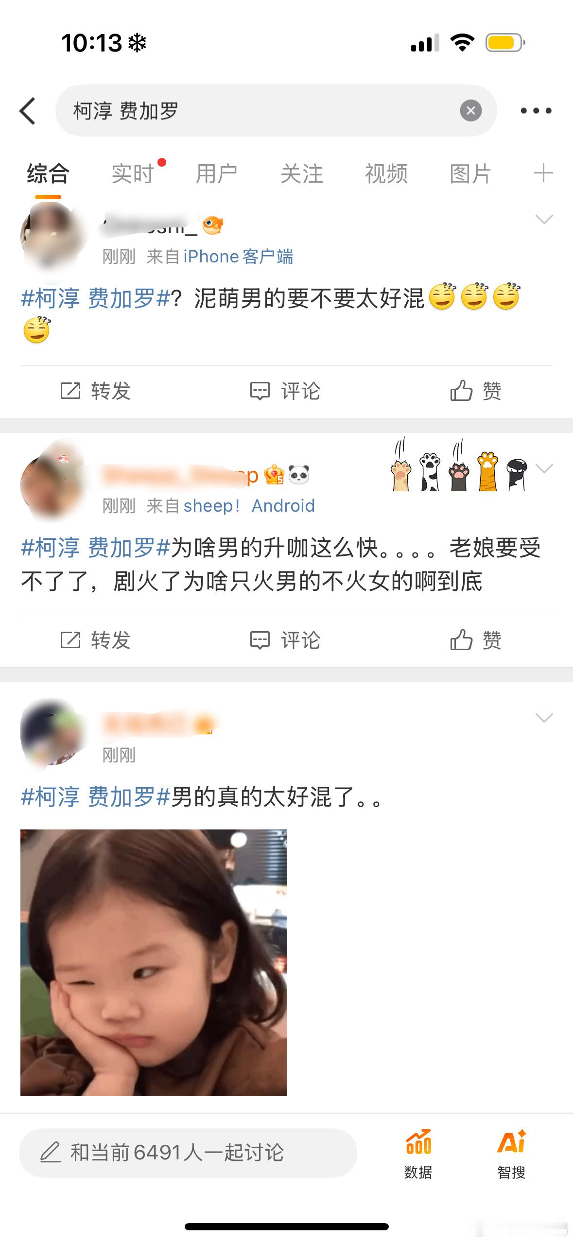 我也很想知道为什么男的飞升的这么快… 