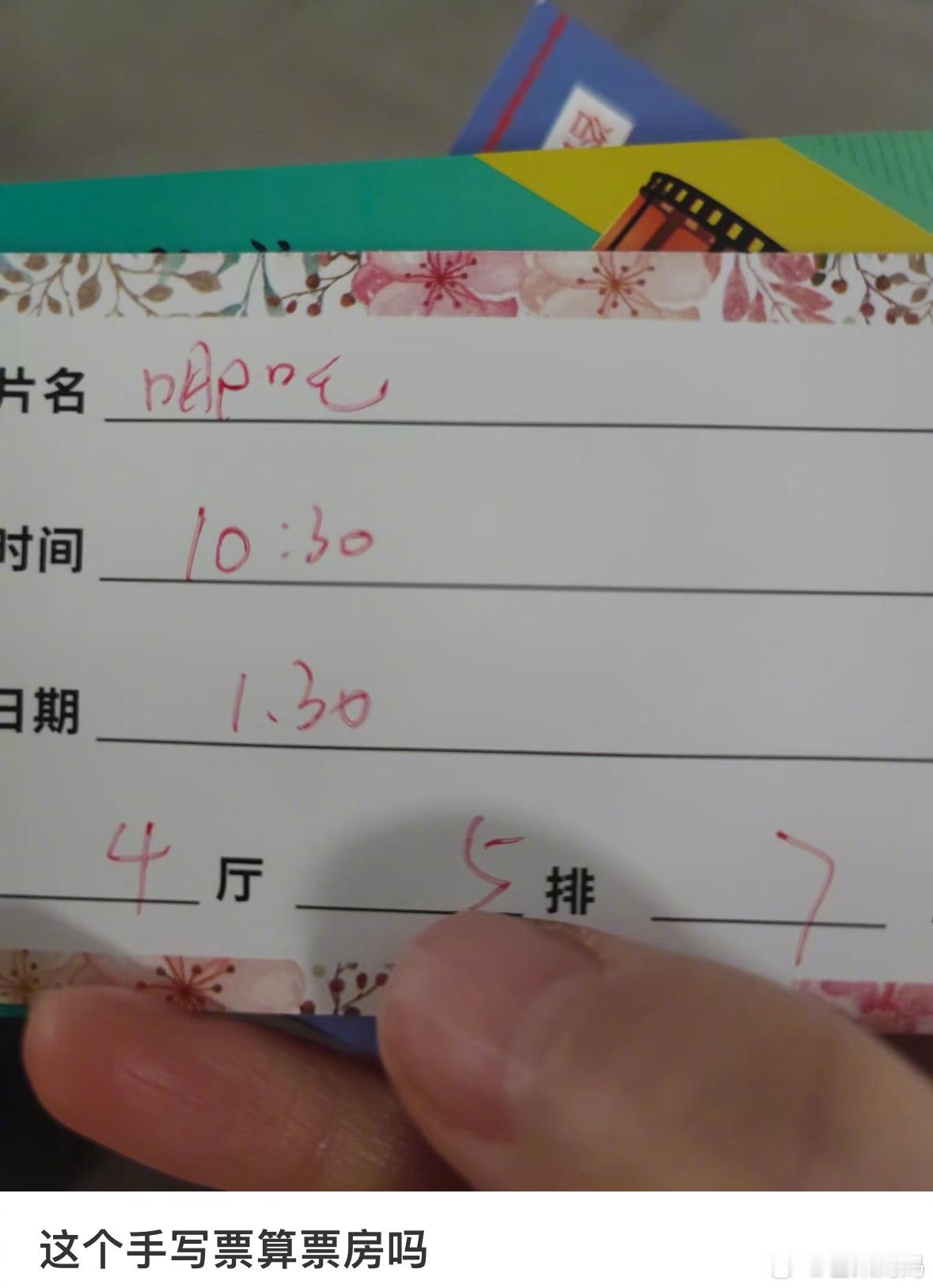 大年初一票房排名 2025年了，还有这么明目张胆地偷票房的[哆啦A梦害怕] 