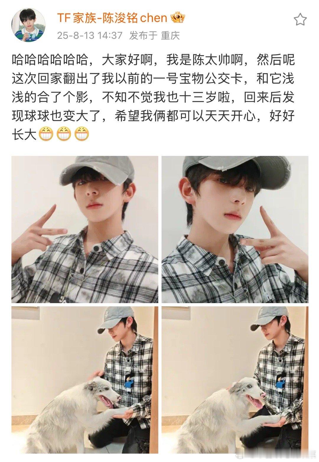 陈浚铭出现 ​​​