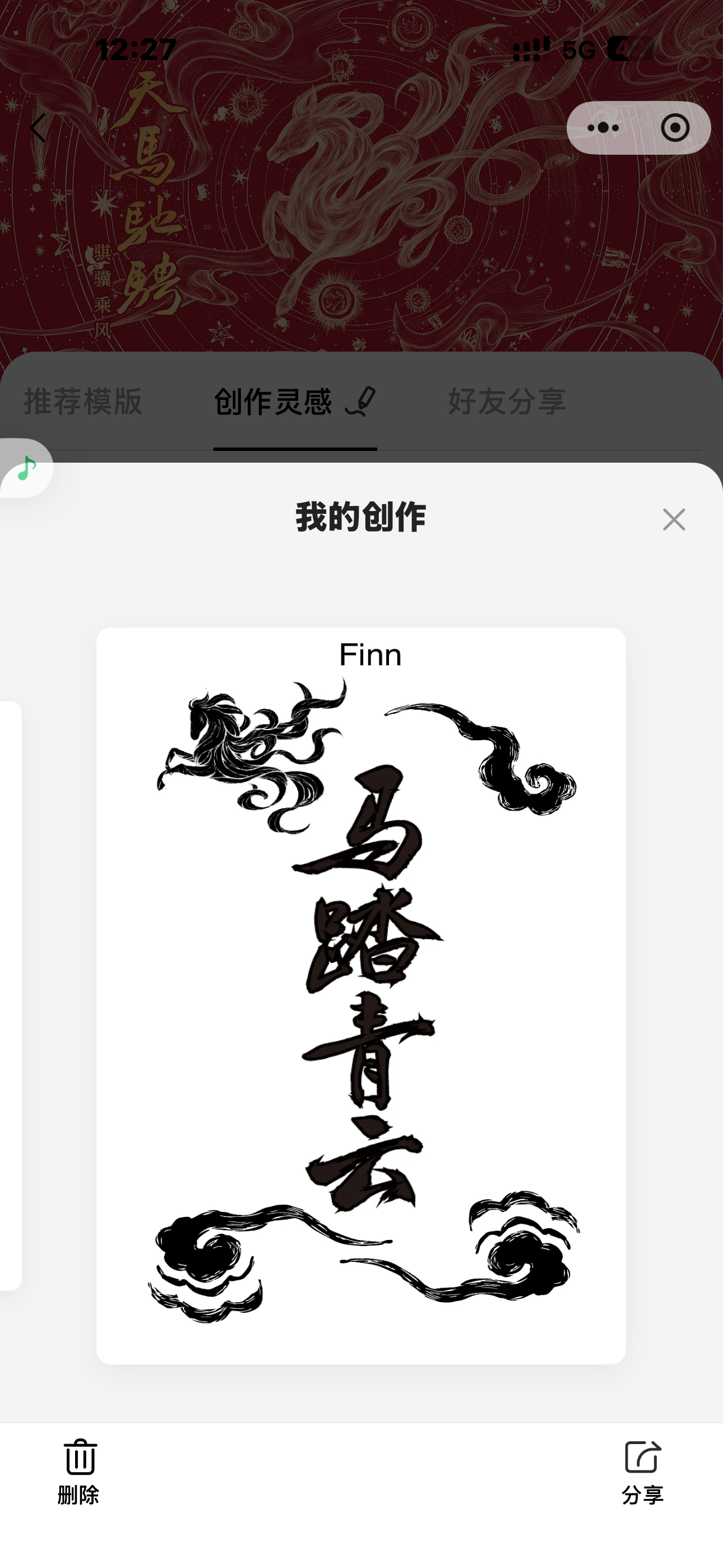 今天正好是立春，春天的第一杯奶茶还是要安排上。恰好霸王茶姬也要上新品，还有「天马