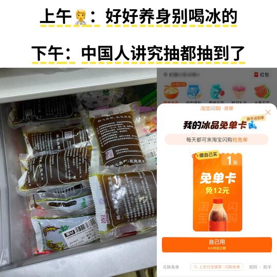 欧气爆棚！这波养生局等吃完这根冰棍开始✌️