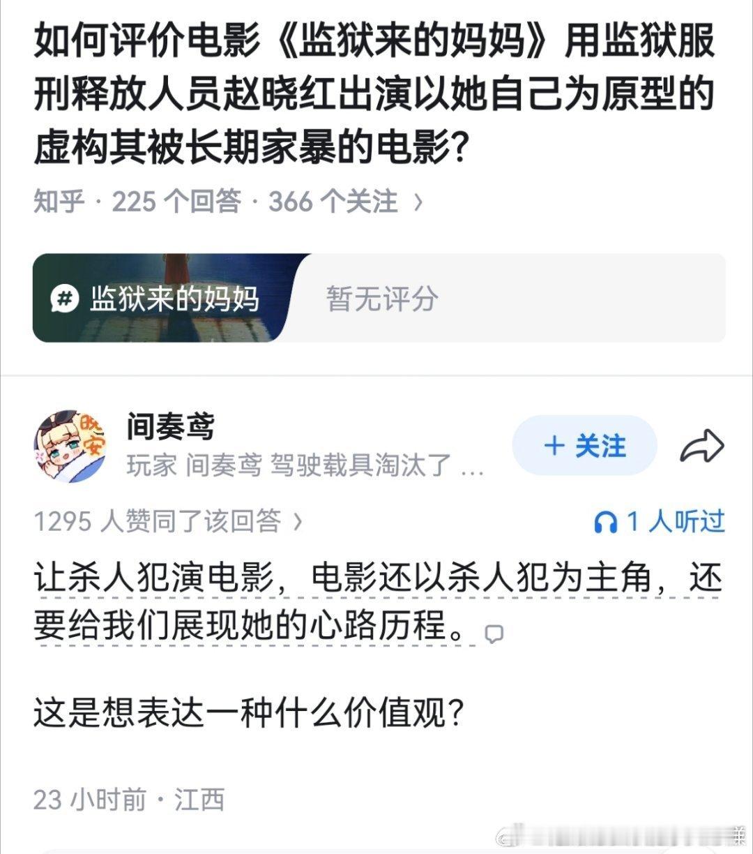 这也太炸裂了吧？沙人犯不仅出狱了，还能进入演艺圈出演电影？电影还是给沙人犯洗白的