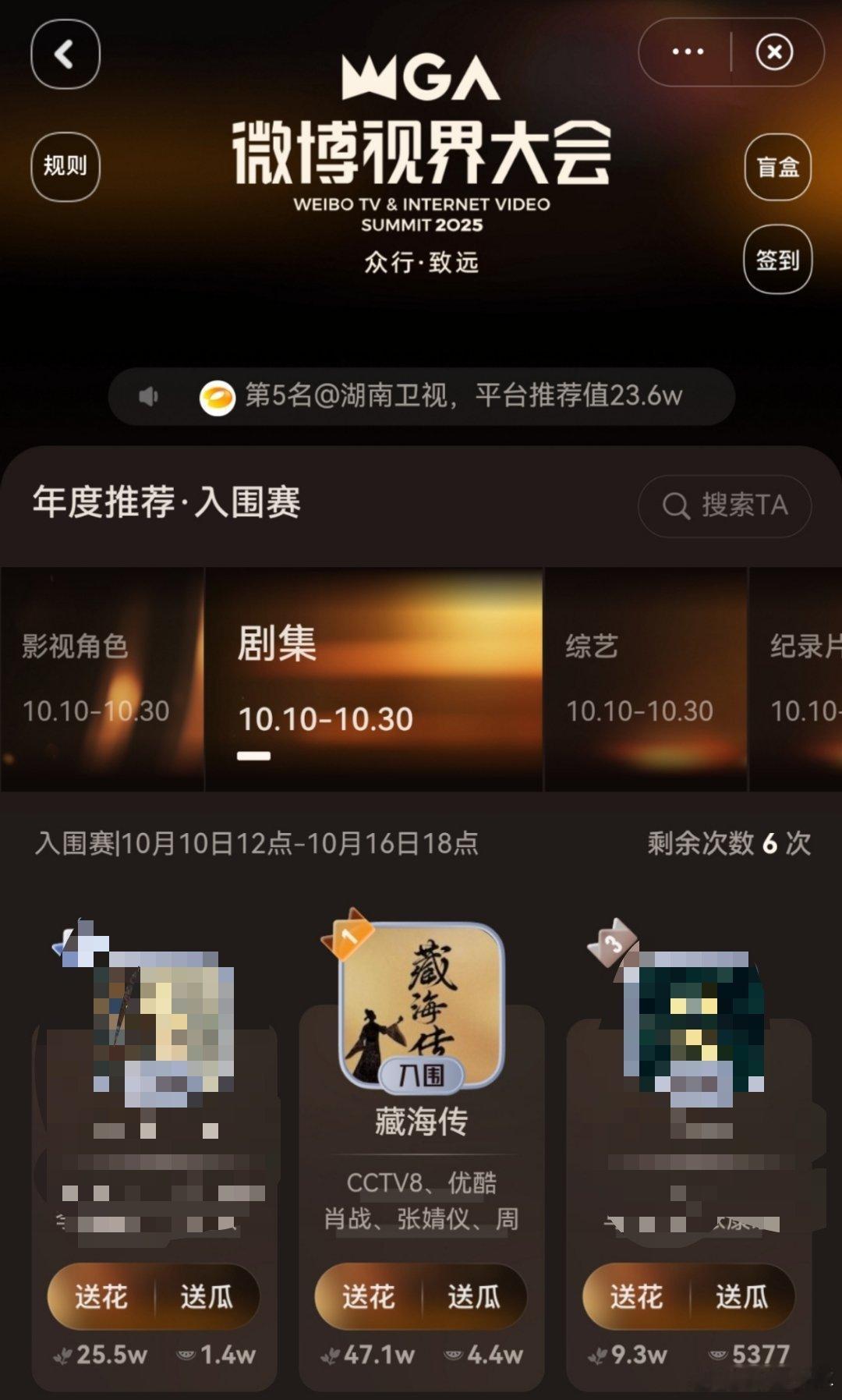 肖战视界大会登顶三榜肖战视界大会三榜第一谁看了不说一句肖战牛！视界大会影视角色、