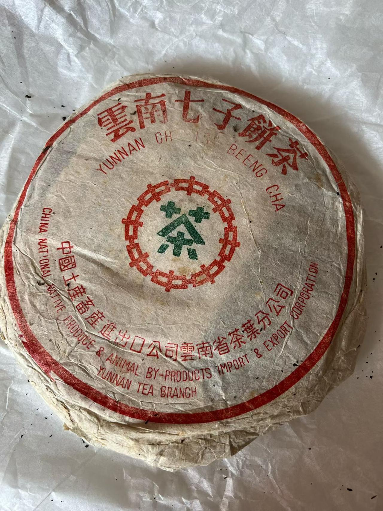 80年代厚纸7542  88青7542  一些自然偏干润度转化深一点的散片老生茶