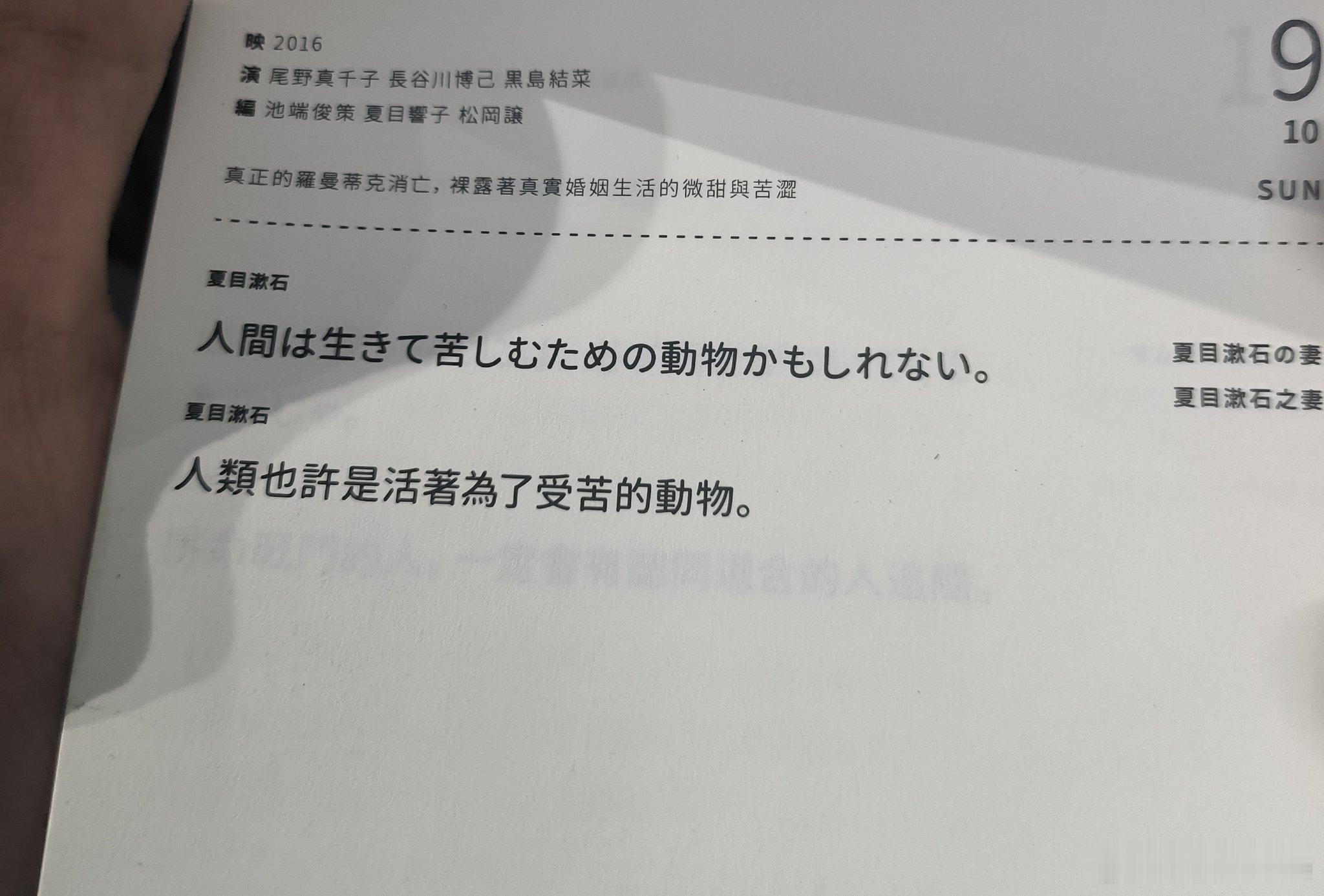 人類也許是活著為了受苦的動物。 