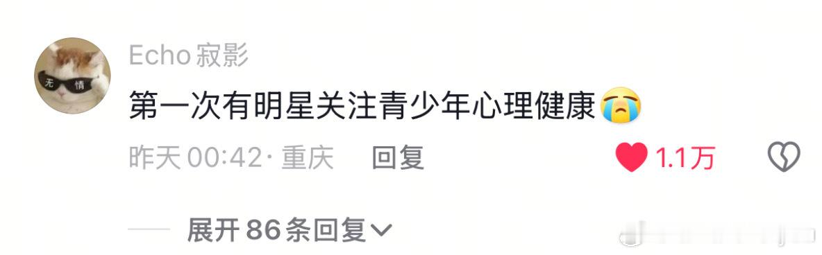 赵露思比耶无法控制小拇指 第一次有明星关注青少年健康是赵露思 