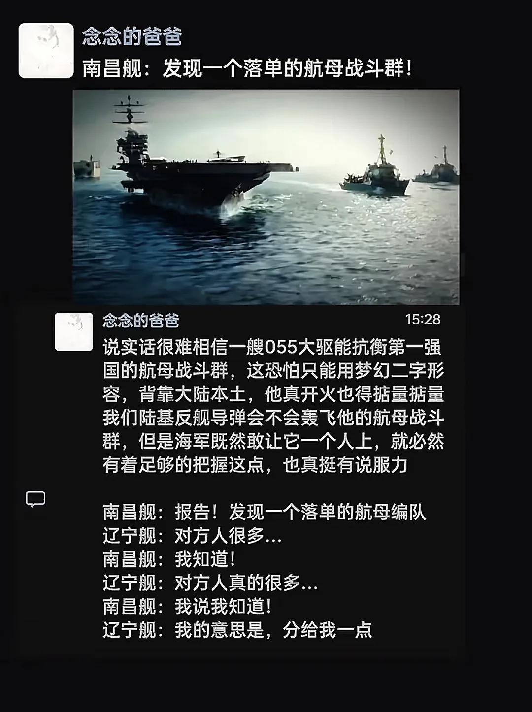 055型驱逐舰是我国自主研制的新一代万吨级大型驱逐舰，具有强大的战斗力，主要体现