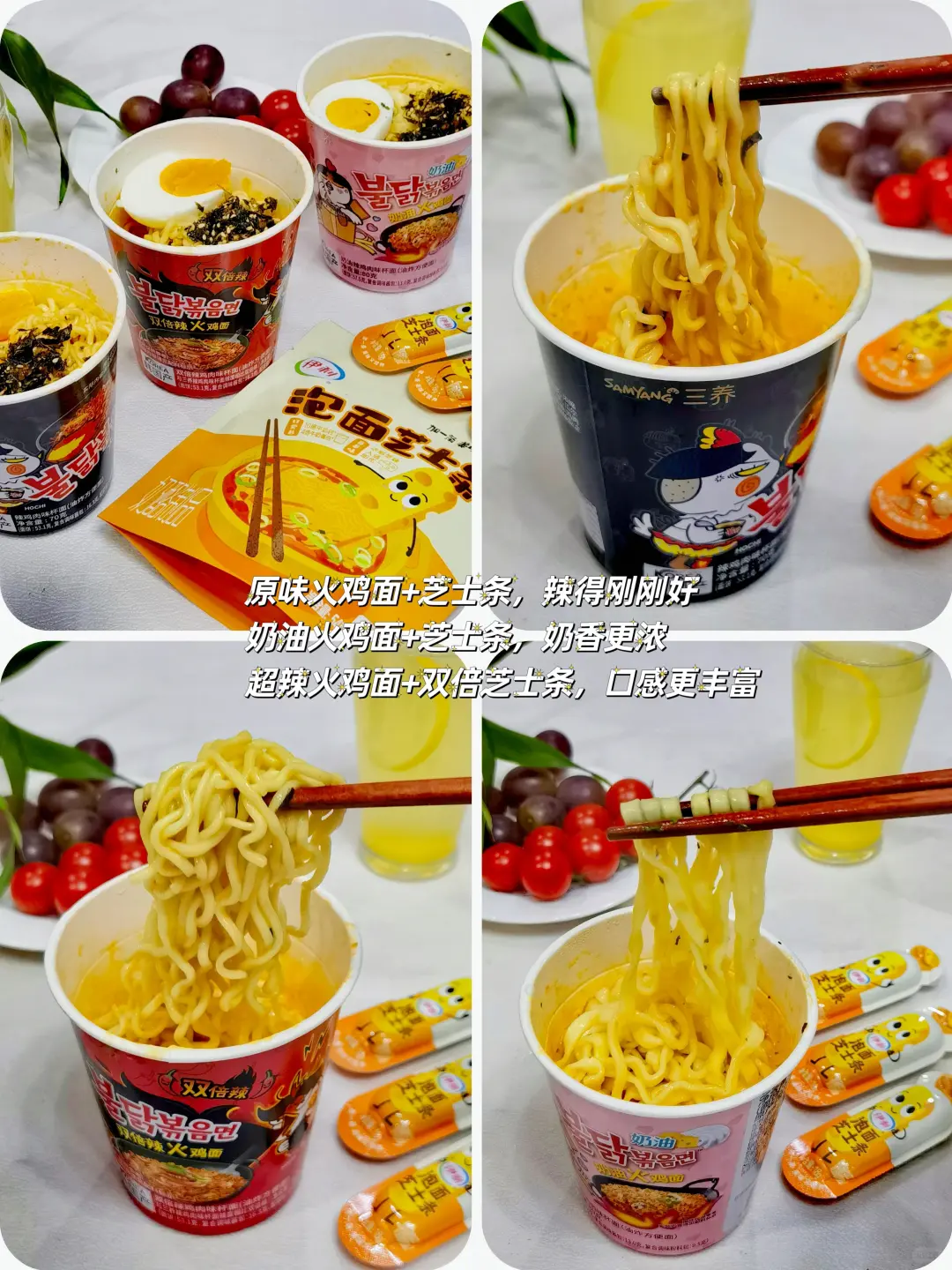 🍝 宿舍里的灵魂夜宵，火鸡面和泡面芝士