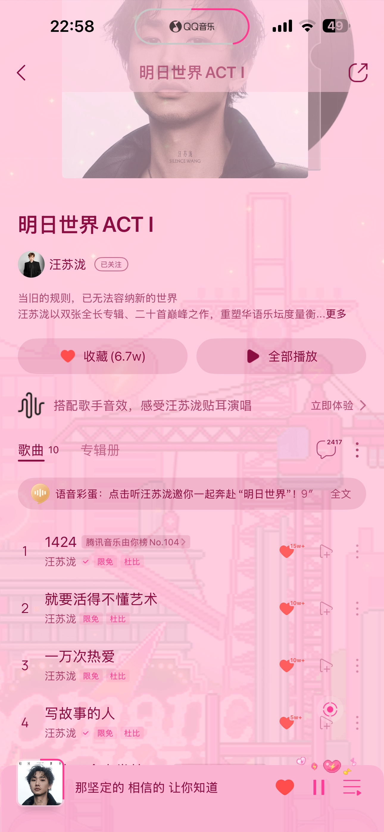 没点这个收藏的记得去点点 