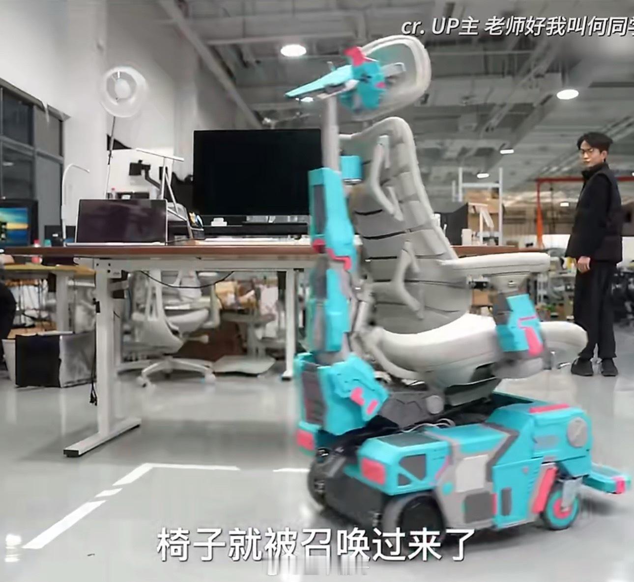 智能办公椅爆改取件机器人打工人的终极浪漫，是把工位变成科幻片场。一把椅子被注入智