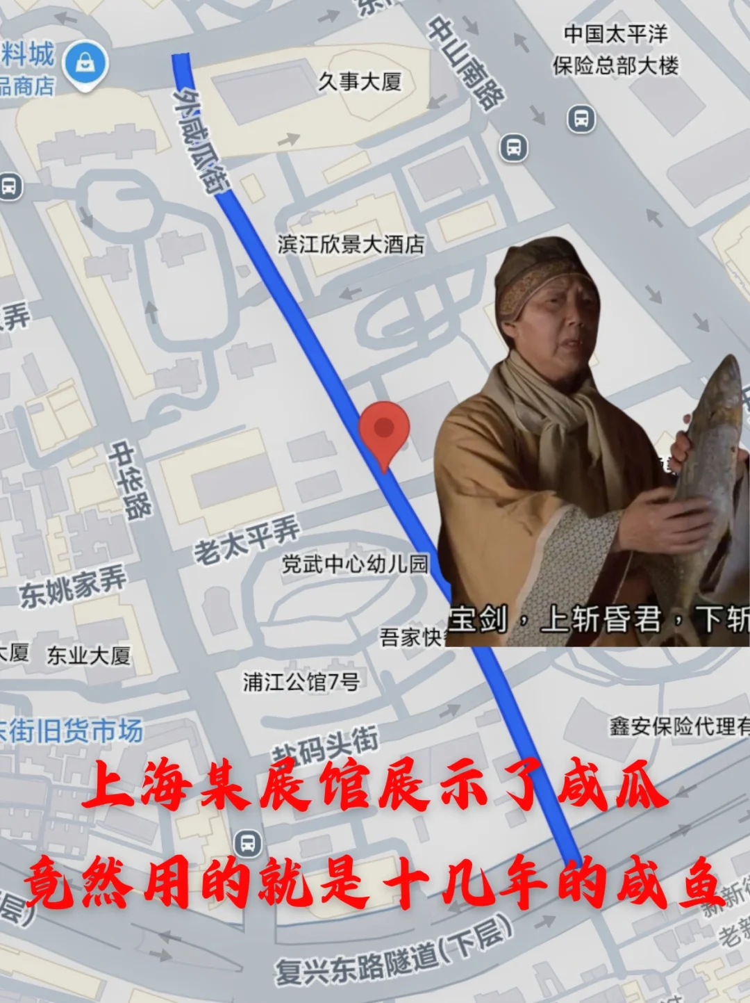 老上海外咸瓜街，当年卖的咸瓜就是咸鱼