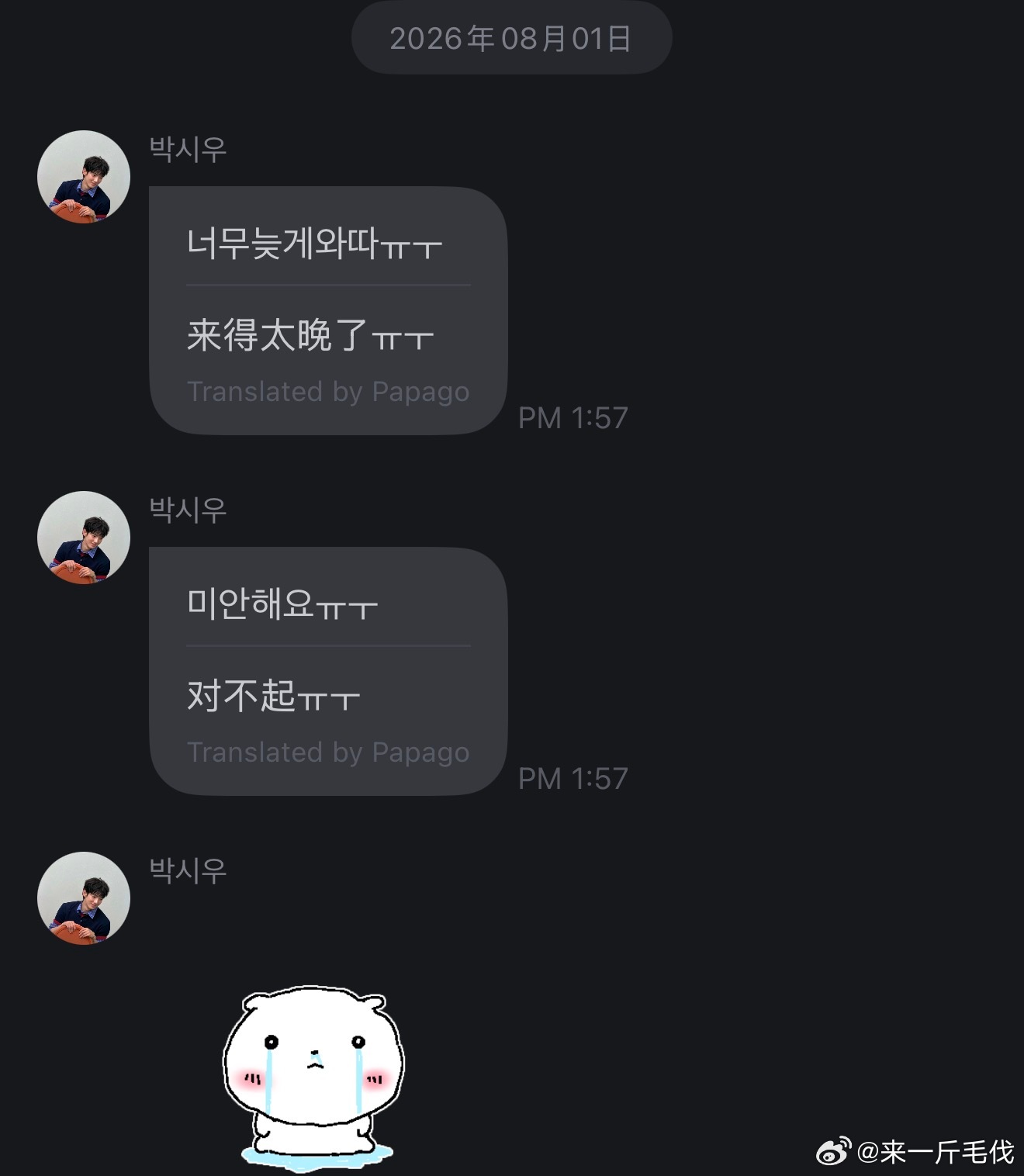 终于出现了 