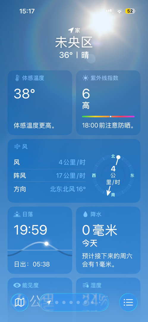 西安今天热到红成一片 红红火火恍恍惚惚