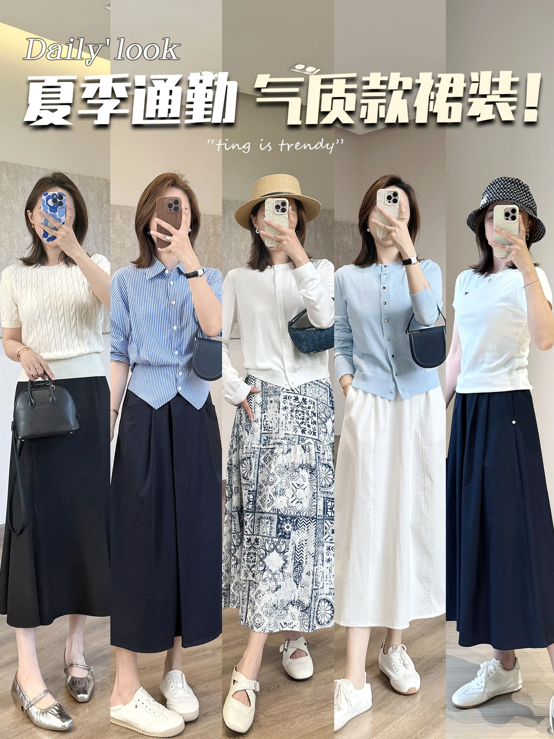 夏天好看的裙子真的太多了🌱穿搭灵感～