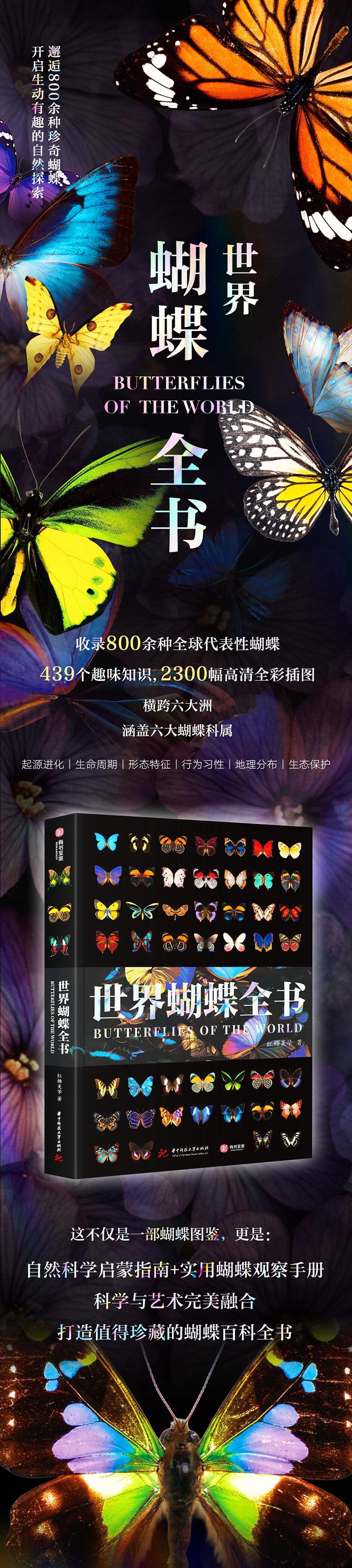 文学汇 博物丨蝴蝶的一生蝴蝶作为完全变态昆虫，其一生需要经历卵、幼虫、蛹和成虫四