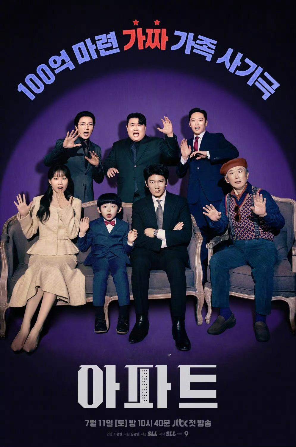 JTBC周末剧公寓黑风暴 第8集全国收视率5.395%JTBC《公寓黑风暴》收视