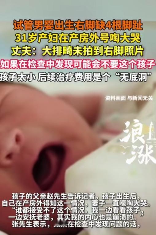 “崩溃了！”近日，一31岁女子输卵管有问题，无法自然受孕，她和35岁丈夫去做了试
