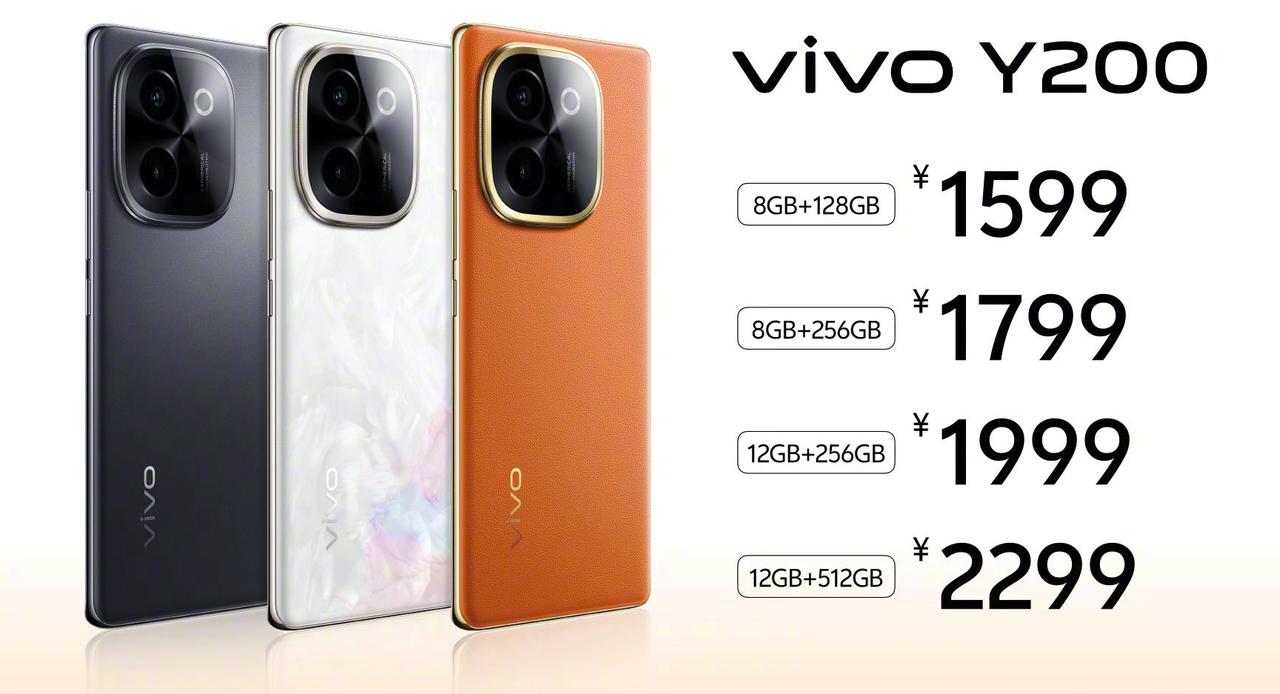 vivo Y200系列售价公布。其中，vivo Y200 GT售价1599元起，