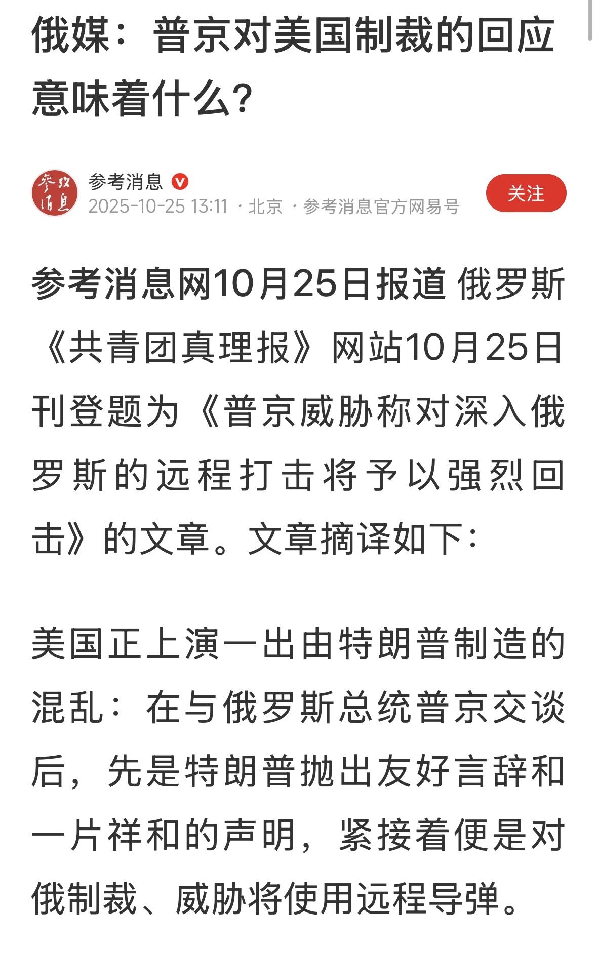 看双普斗智斗勇，非常有意思，国家战略、国际斗争、国家的前途与命运，让他们玩于股掌