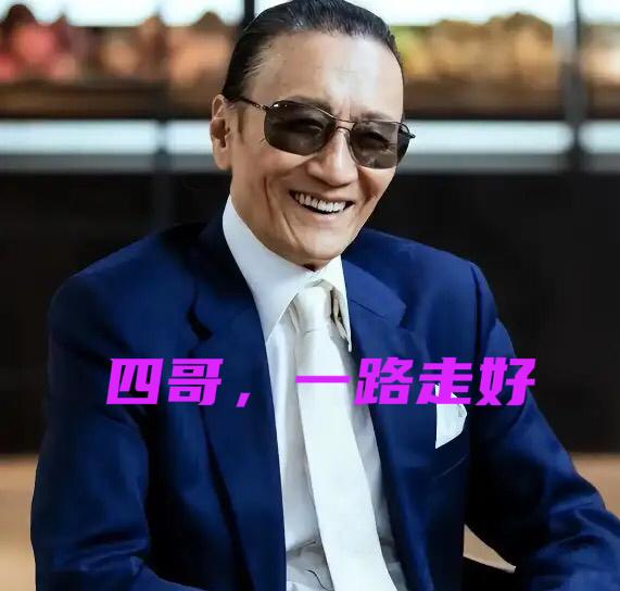 正在内地筹备演唱会的谢霆锋，得知父亲谢贤离世噩耗低调返回香港，为父亲处理后事。