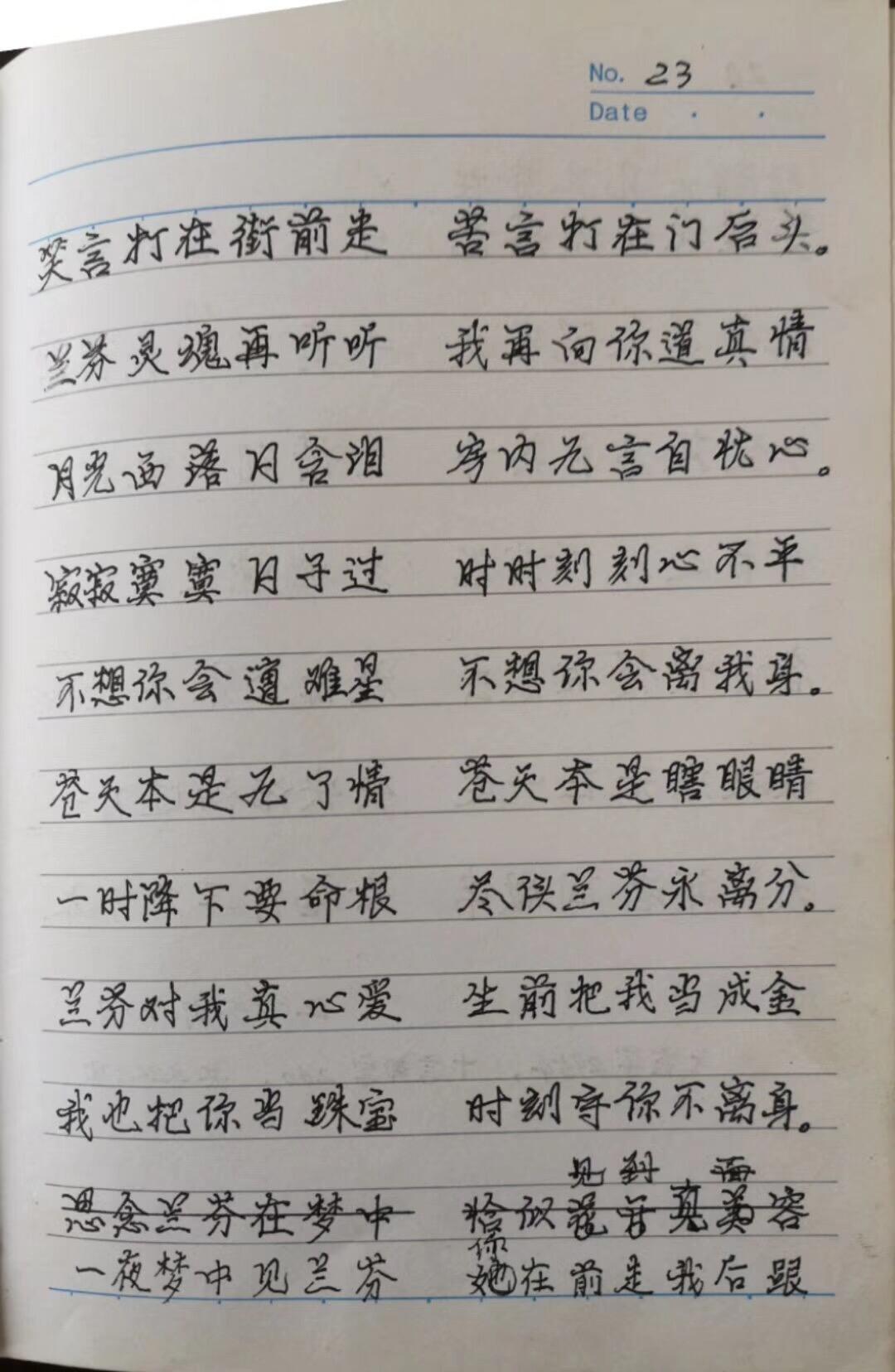 村里老爷爷写给亡妻的诗 