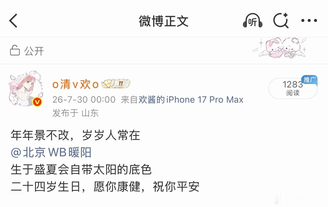 暖阳Nyy暖阳 暖阳奔赴无限旷野纪念一下，还要和林恒一起过第五六七八九十个生日！