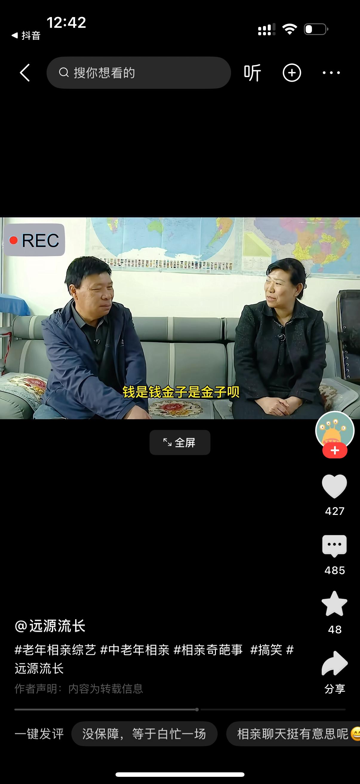 大爷问大妈：“你说的彩礼是啥呀？要多少呀？是钱啊？还是三金啊？”
大妈回道：“钱