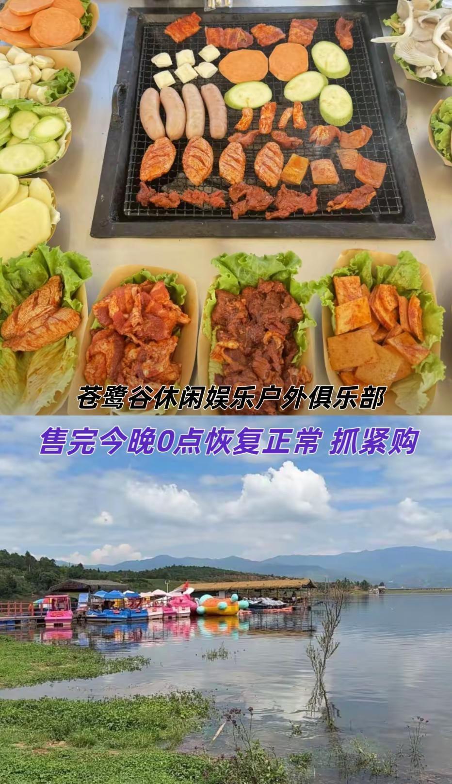 苍鹭谷休闲娱乐户外俱乐部。去哪玩 露营 周末时光 打卡