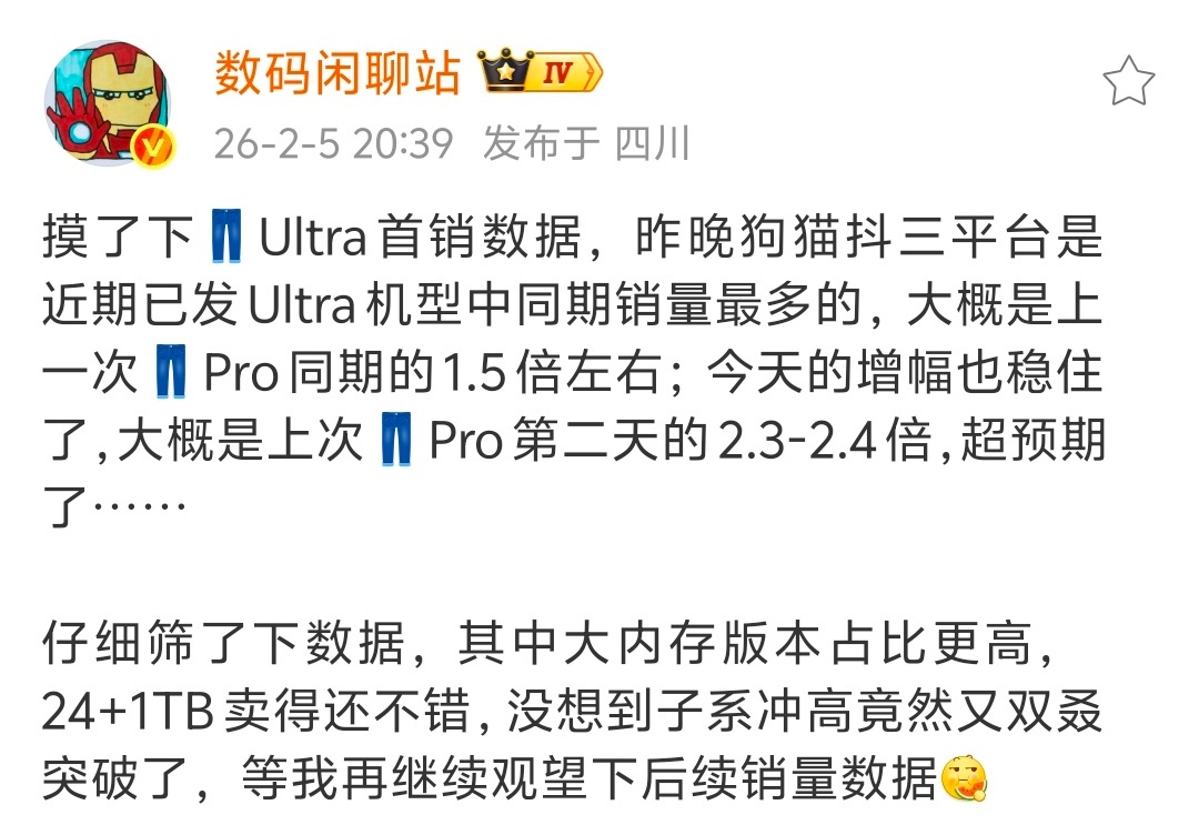 iQOO15 Ultra首销卖爆了呀，后续的销量成绩应该也不错话说回来，你们都入