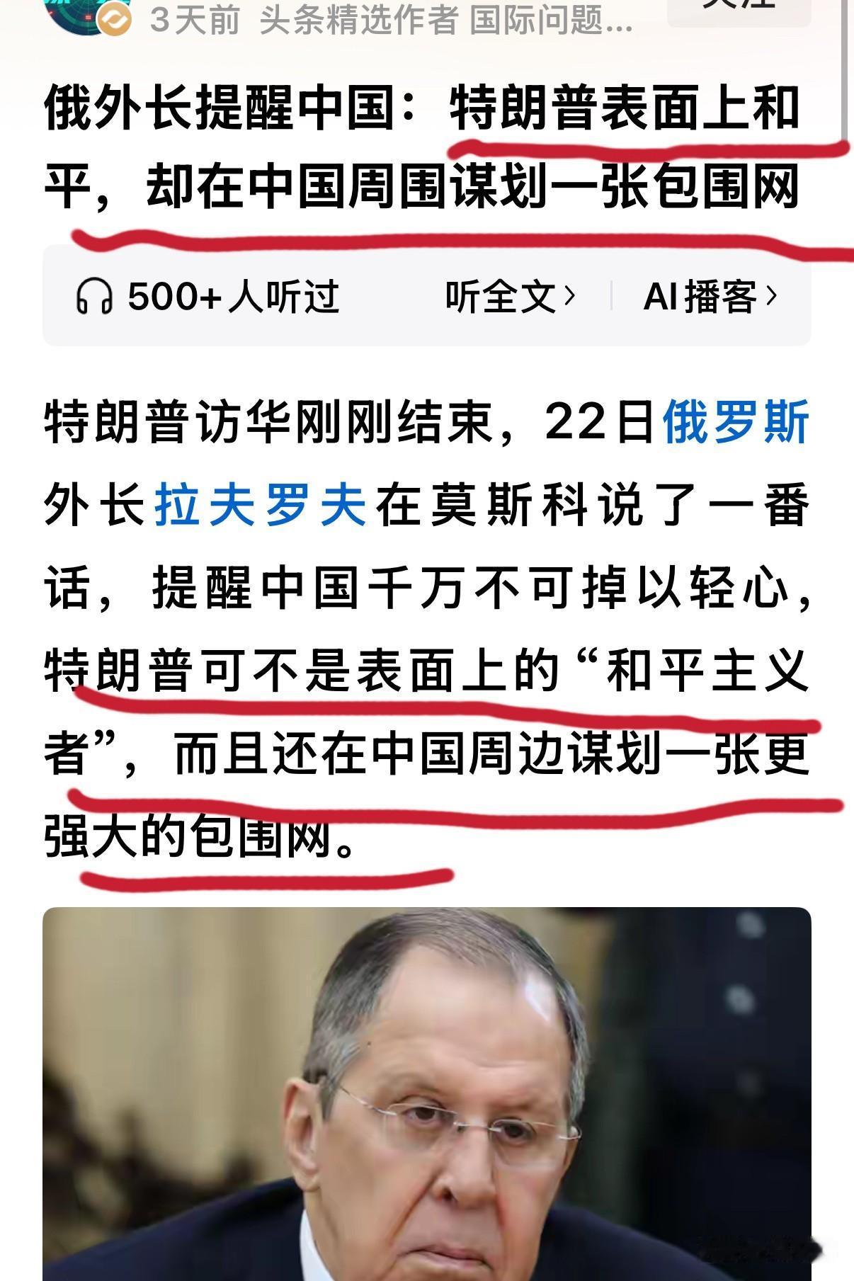 世间许多事情，似乎俄罗斯人“未卜先知”！包括间谍案、军事情报等多种领域。