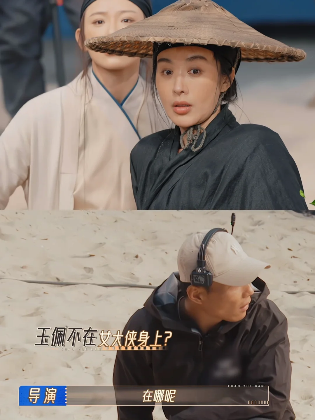 李菲儿弄丢玉佩 连累服装老师被骂😅