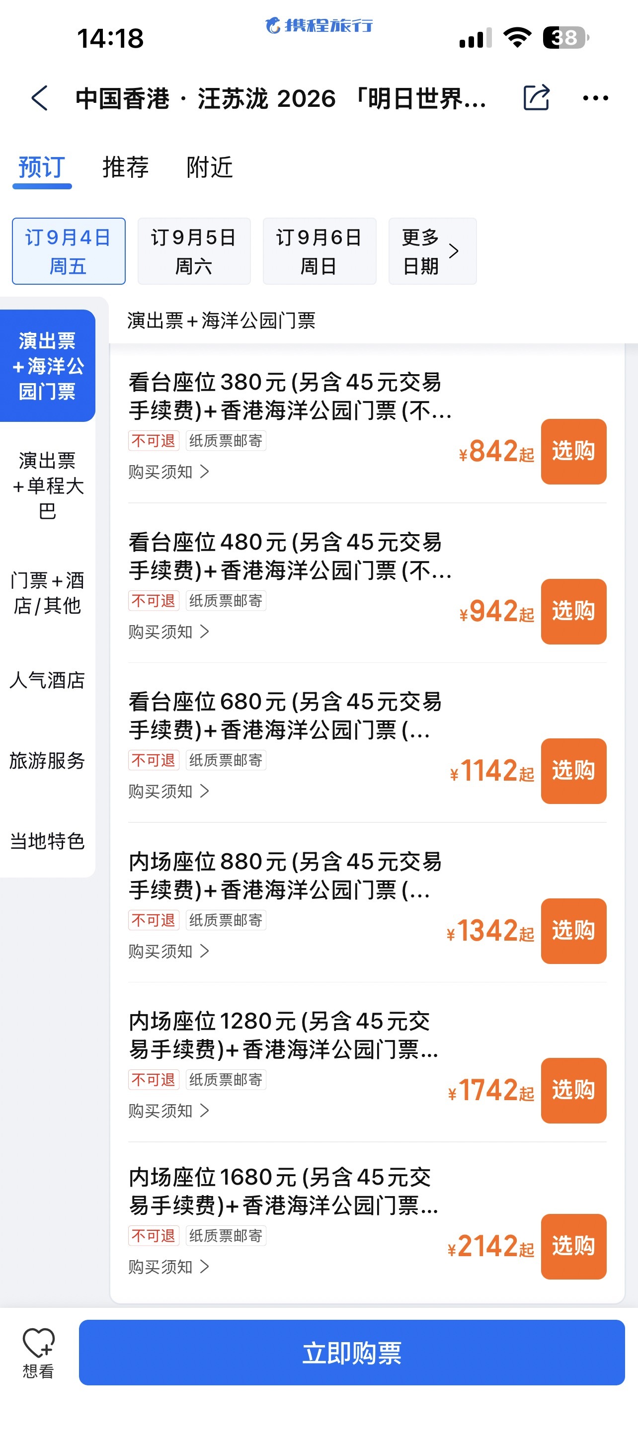 汪苏泷启德自由！ 