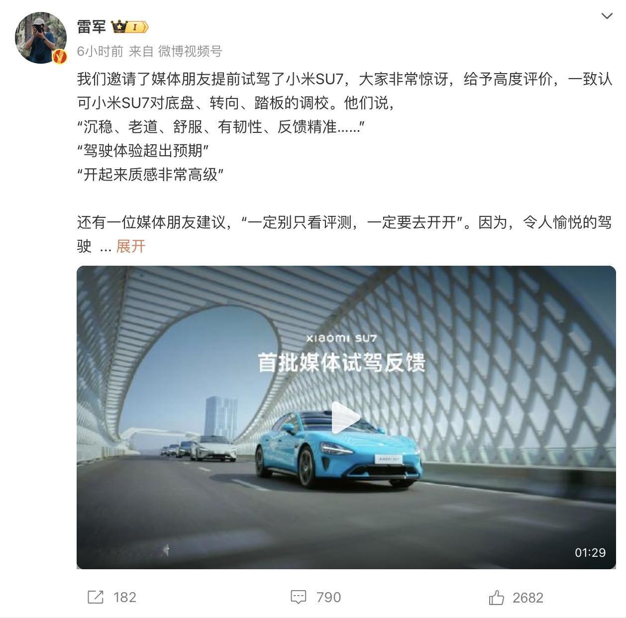 难道是飘了？雷军称SU7是50万内最好开的轿车！

俗话说“不看广告，看实际”，