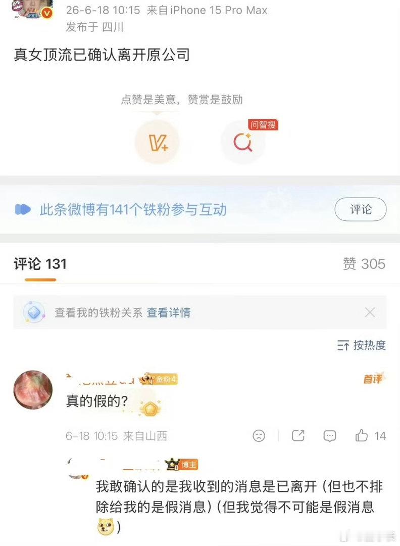 曝迪丽热巴确认离开嘉行热巴离开嘉行，说白了就是合作到期好聚好散。早年靠公司资源起