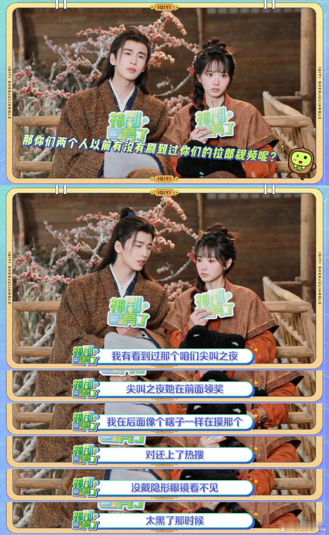 逐玉特别策划爱奇艺逐玉 谁还没入坑《逐玉》我真的会伤心💔！张凌赫 × 田曦薇搭