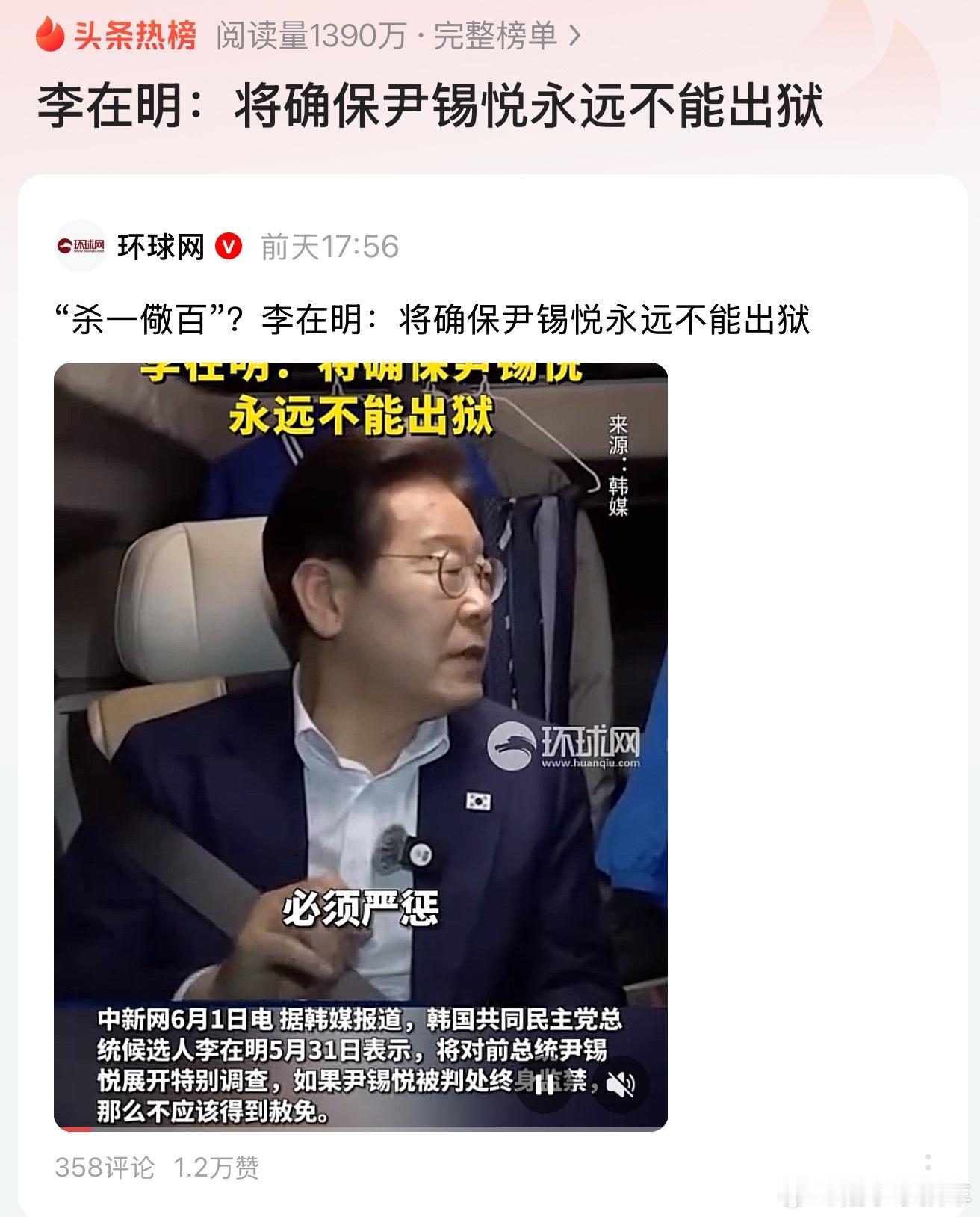 韩国5名候选人竞逐总统李在明喊出还差三票就赢得大选网上看不到韩国竞选总统的实时排